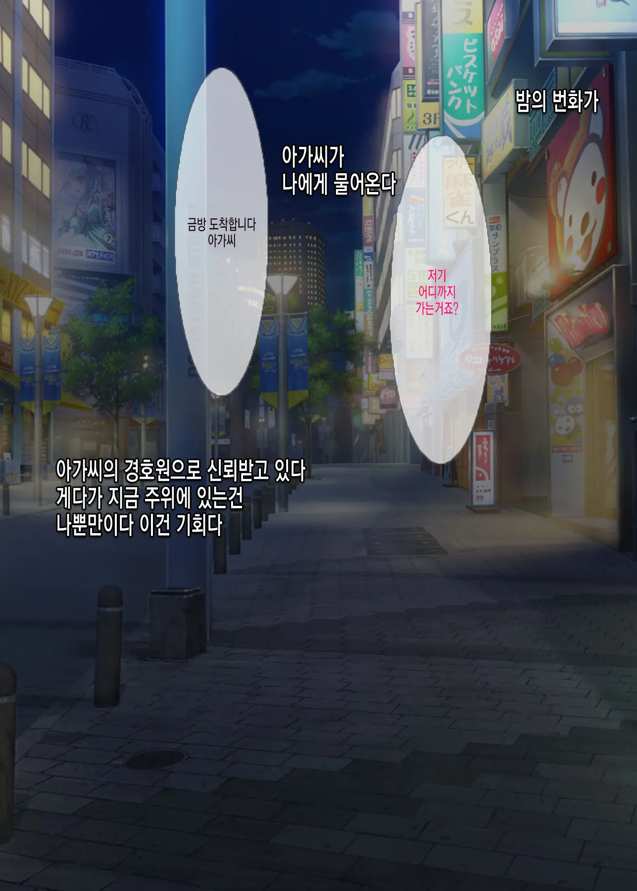 Onemuri Onaho Nakadashi Rape | 자고있는 여자아이를 질내사정 레이프